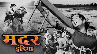 मदर इंडिया | Mother India ( 1957 ) Bollywood Old Hindi Classic Song | Nargis | Sunil Dutt