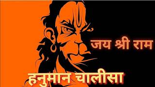 श्री हनुमान चालीसा जय श्री राम 🚩 भक्ति भजन Hanuman chalisa lyrics jay shree Ram 🙏🚩🚩