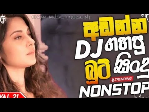 Sinhala_Best_Boot_Dj_Nonstop_අඩන්න_ගහපු_බූට්_සිංදු_Sad_Song_collection_Bass_boosted | #dj @DJMalisha