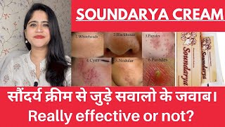 Soundarya Cream॥ Soundarya Cream से जुड़े सवालो के जवाब ॥ Really effective or not?