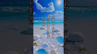 一生覚えておきたい【本当に優しい男性の特徴】#恋愛名言 #恋愛ポエム #恋愛 #名言