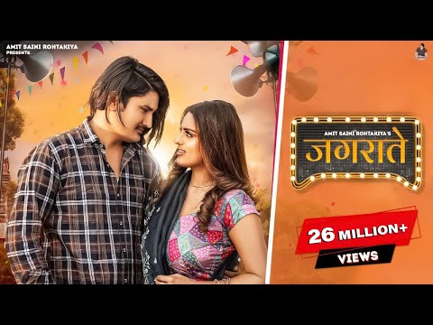 JAGRATE ( Official Video )  - Amit Saini Rohtakiya | New Haryanvi Songs Haryanavi 2022