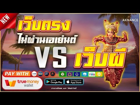 เว็บสล็อต เว็บตรง2025 สล็อตแตกง่าย เว็บตรง vs เว็บผี อันไหนหลอกเงินคุณ?