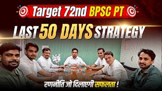 72nd BPSC Prelims Strategy 🔥 | Last 50 Days Game Plan | Target 72nd BPSC PT