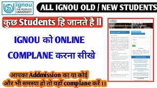 IGNOU  Online शिकायत करना सीखे ।। New Students जरुर देखे ।।