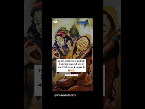 Radhe krishna motivation true line #short #video #
