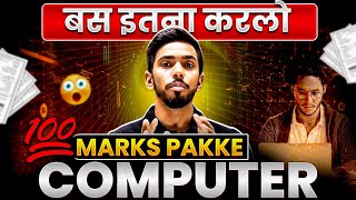 Class 10 - Complete Strategy For COMPUTER 🎯 | Guaranteed 100% in ICSE Board