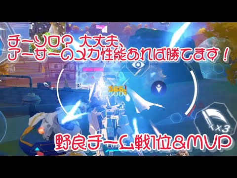 【機動都市X／SMC】チーソロ？大丈夫、アーサーのメカ性能あれば勝てます！／アーサー#2