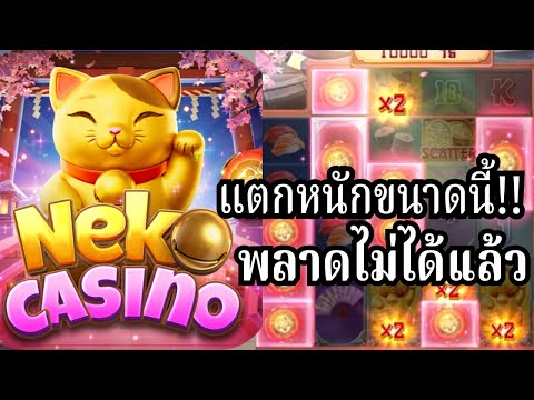 Lucky Neko : สล็อตPG แมวทอง l ล่าแมวทองสักหน่อย!!