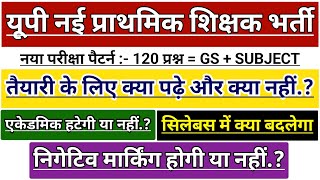 UP Primary Teacher Vacancy 2026 New Exam Pattern 🚨 | UP PRT Super TET Syllabus | UP Primary Teacher