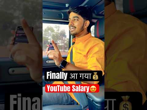 मेरा YouTube Payment 🥰🔥#invisiblegyan #youtubeincome #youtubers #youtubepayment #motivational