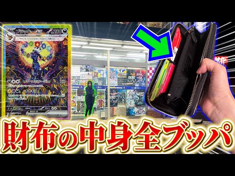 【ポケカ】姉に内緒で久しぶりにオリパ買ったら散財してしまいましたｗｗ【開封動画】