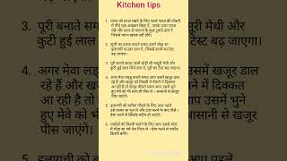 Kitchen tips#shorts#kitchentips#kitchenhacksideas#kitchenhacksandtricks#kitchenutilities#motivation