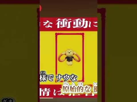 【一発録り】 新人類/ななし  【うたってみた】 #shorts