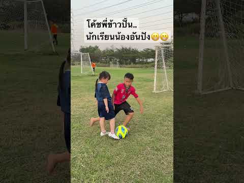 มันต้องได้ มันต้องโด่งสักทีสิน่า💪💪#footballskils #footballshorts #soccer