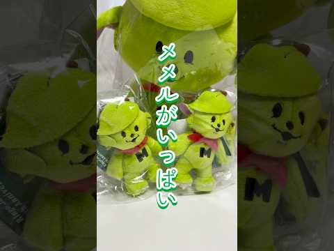 【Mrs. GREEN APPLE】メメルがやってきた！#breakfast#ミセス#ミセスグリーンアップル#MrsGREENAPPLE