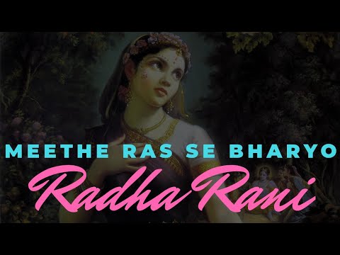 Meethe Ras Se Bharyo Radha Rani Laage । Folk Song of Vrindavan । Cover by Suprabha KV  With Lyrics