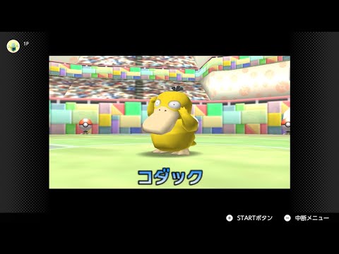 【N64】懐かしのポケモンスタジアム金銀でコダックを活躍させる⑥