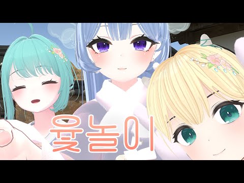 【메르헨 LIVE】 설날특집 윷놀이 !!
