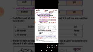 Class 2 Worksheet 50 | DOE Worksheet | Hindi Worksheet | Date 19/08/21 |