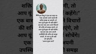 अपना मूल्य समझो