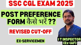 How to fill SSC CGL Post Preference Form??🔥Revise Cut-Off for Ex-Servicemen🔥