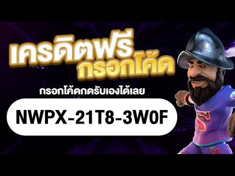 เครดิตฟรี ไม่ต้องฝาก ไม่ต้องแชร์ เครดิตฟรีกดรับเองล่าสุด  กลุ่มสล็อต กลุ่มไลน์ ยืนยัน otp  2023