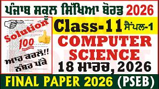 pseb 11th class computer science final paper 2026 class 11th computer final paper @smartinderjot