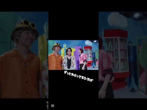 ビターバカンス大森元貴やらかし笑笑笑笑#Mrs.GREEN APPLE#ビターバカンス