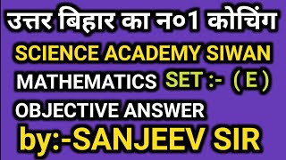 Bihar Board 2020 12th maths objective answer by sanjeev sir science academy siwan bihar