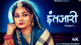 इंतजारी - राजस्थानी सॉन्ग | Rajasthani Song | Intejari | Twinkle Vaishnav | New Marwadi Song 2025