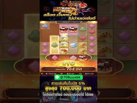 เกมส์แตกง่ายจ่ายจริง