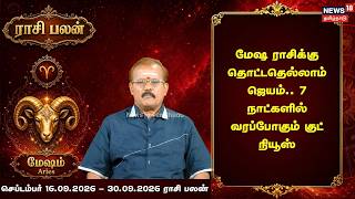 YT HOROSCOPE ARIES 01