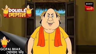গোপালের শর্ত | Gopal Bhar (Bengali) | Double Gopal