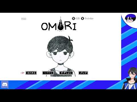 【OMORI】RPGやろうと思ったらどうやら鬱ゲーらしい【#1】