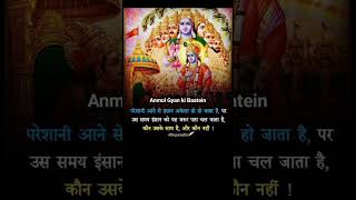 Lord Shree Krishna Status | Shribhagawad Gita Gyan #viral #gita #reels #subscribe  #explore #shorts