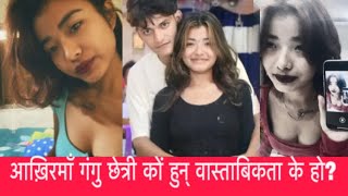 Gangu Chettri || #Ganguchettri #viralvideo