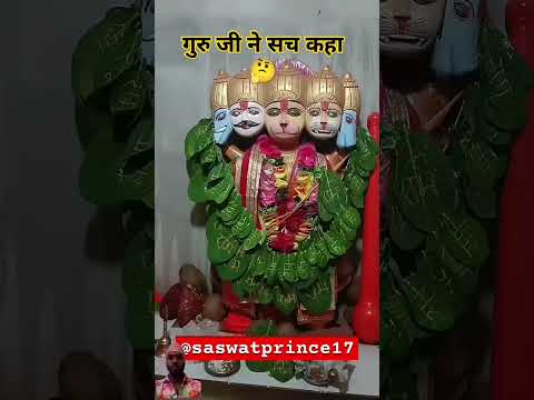 गुरु जी ने सच कहा#bageswardhamsarkar #shortvideo