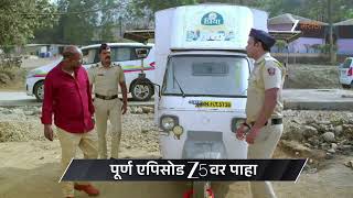 Devmanus Madhla Adhyay | Ep - 221 | Preview | Feb 03 2026 | Zee Marathi