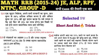 #796 RRB Math Previous Year Question | Practice | Railway Math PYQ #alp #rpf #ntpc #rrbje #railway