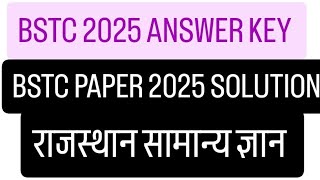BSTC ANSWER KEY 2025 ll BSTC 01 JUNE 2025 2ND SHIFT ANSWER KEY ।। BY ATUL MARAG ।। PAPER ANYALSIS।।