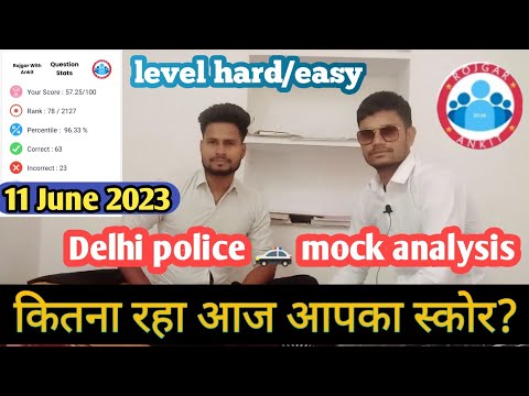 Delhi police 🚓 mock analysis (Sunday)11 जून 2023 👍कितना रहा आपका स्कोर?@RojgarwithAnkit