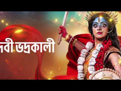 ভদ্রকালী ডাকে।। Zee bangla mahalaya গান 2025.. #zbm #mahalaya#2025 #song @zeebangla মহালয়া ২০২৫.