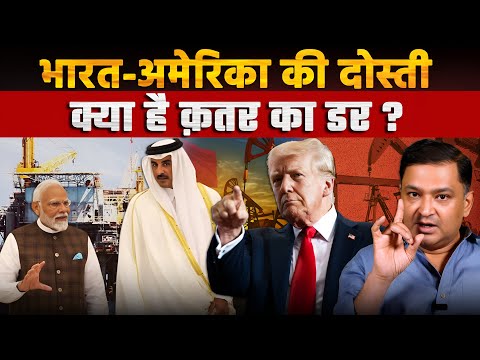 Why is Qatar scared of India-US Friendship ? | Major Gaurav Arya | The Chanakya Dialogues Hindi