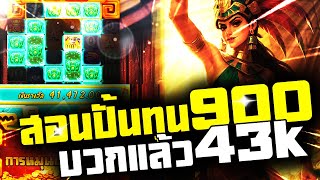 pgแตกง่าย สล็อตสาวถ้ำ สาวถ้ำpg pgทุนน้อย บังฮีEP531 Treasures of aztec ปั้นแล้วก็แจกกันไปได้ใจได้ทุน