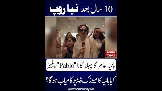 Hania Aamir’s First Song ‘Pablo’ Released | Will Her Music Debut Be a Hit? | South Today