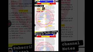 Disha Online Classes free pdf notes 📑 #dishanotesclasses #freepdf #video