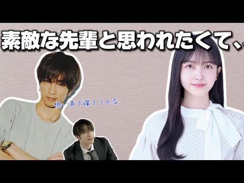 【文字起こし】乃木坂46・久保史緒里さんに良く思われたいけど見事に空回りする田中樹｡【 SixTONES／乃木坂46 】