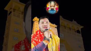 शीश झुकाया 🙏🙏🙏#youtubeshorts #ytshorts #viralreels #shyam #shortfeed #khatushyam