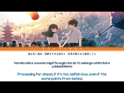 Official髭男dism - イエスタデイ (『HELLO WORLD』Official Soundtrack )［KAN/ROM/ENG Color-coded Lyrics］